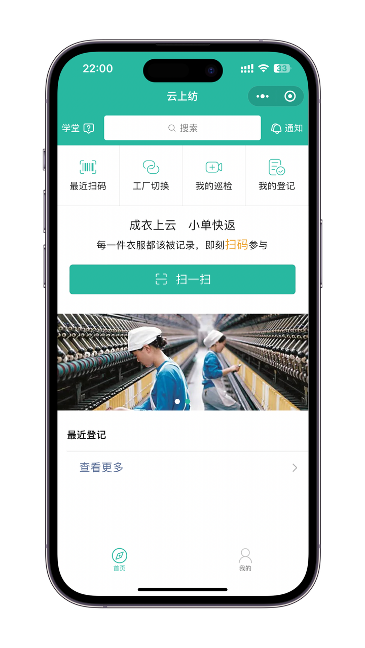 云上纺