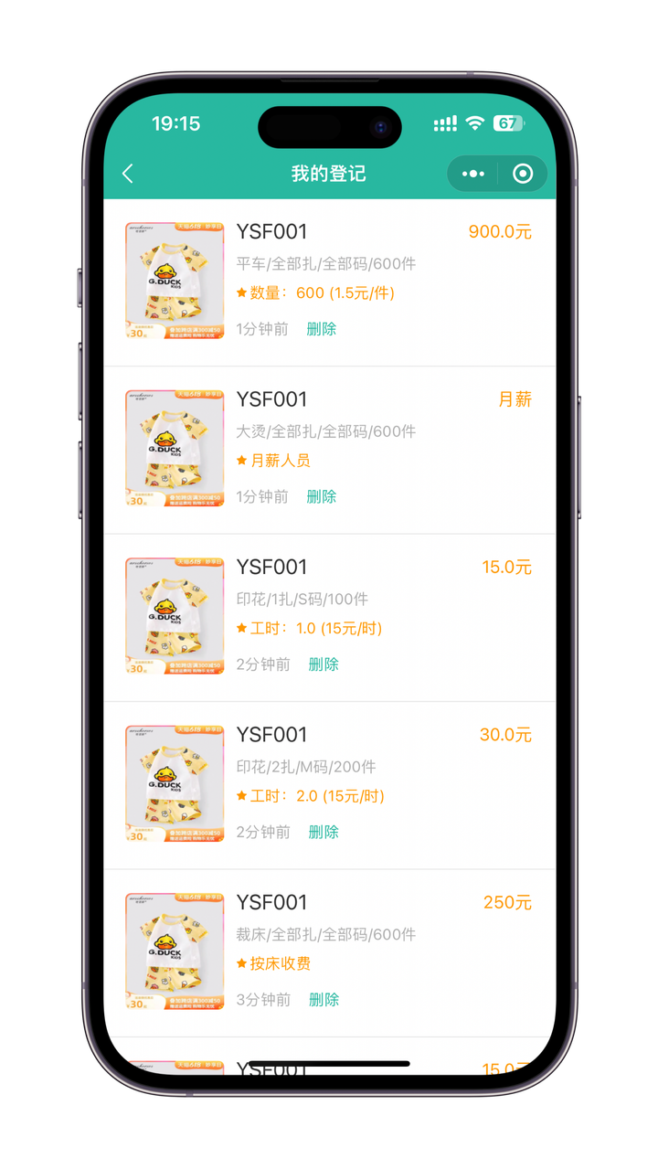 云上纺登记内容