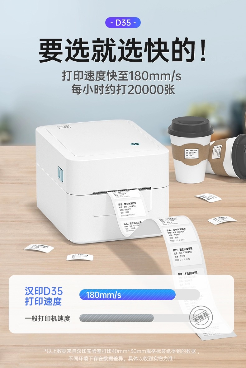 云上纺打印机
