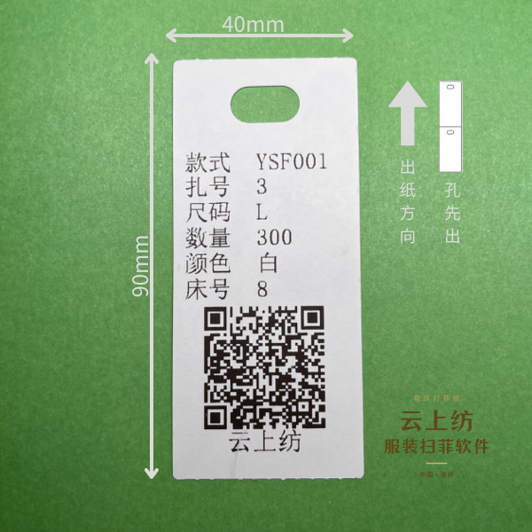 裁床打菲样式