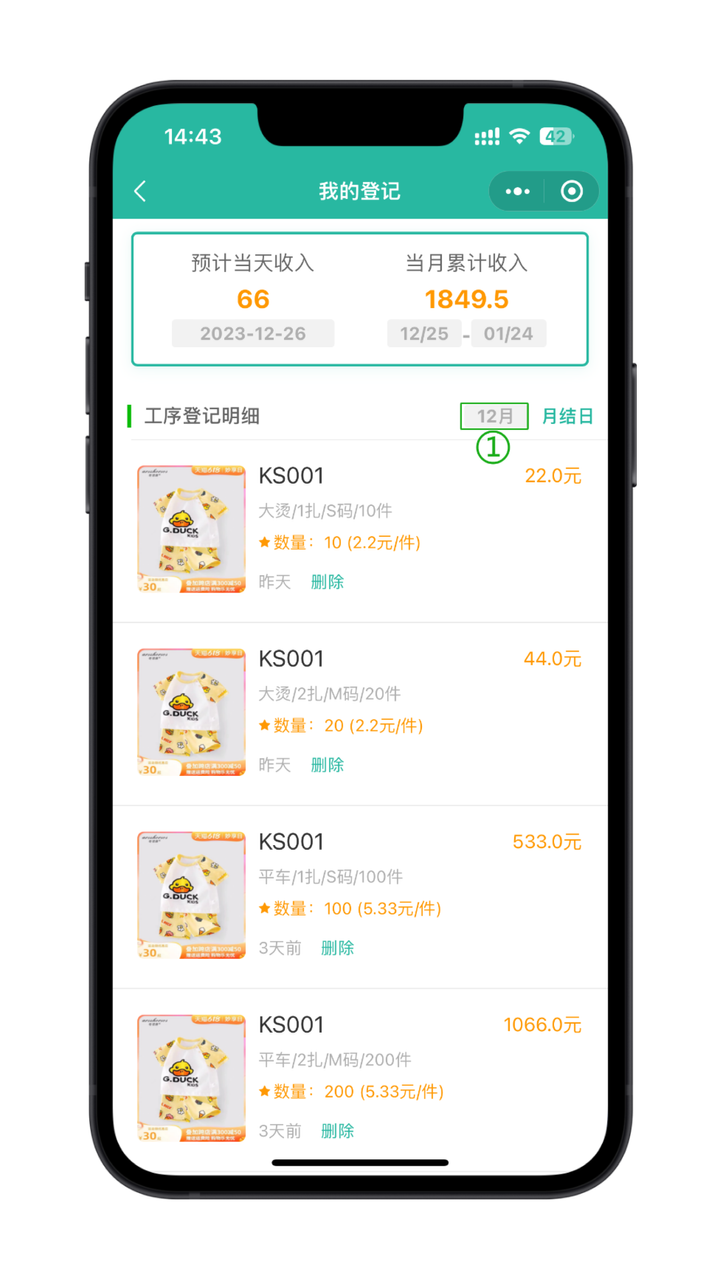 按月份查看