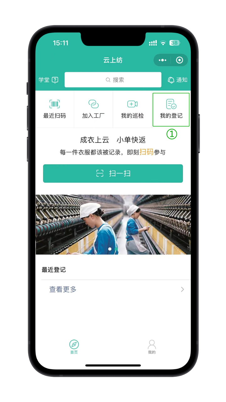 云上纺首页