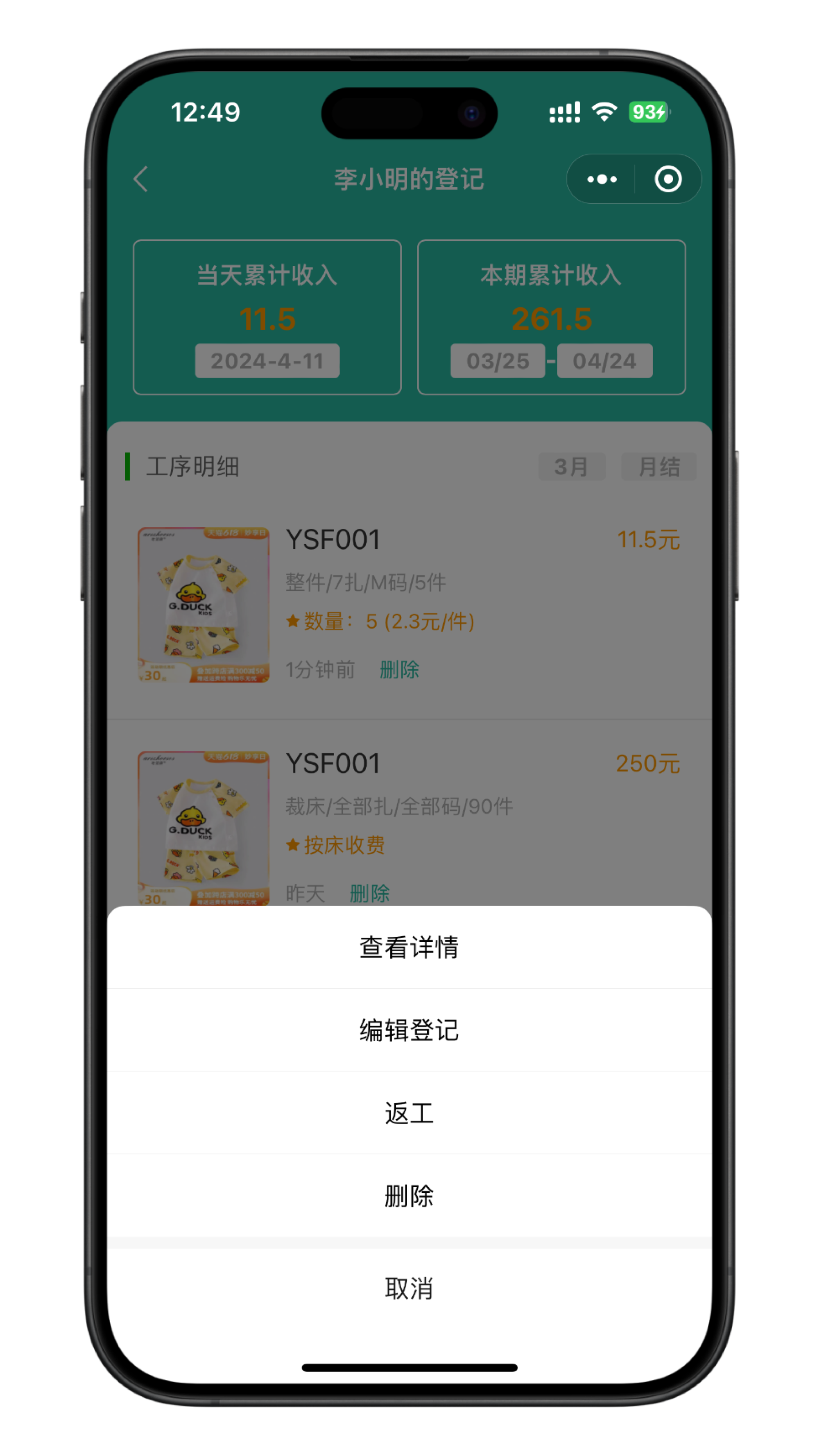 返工操作