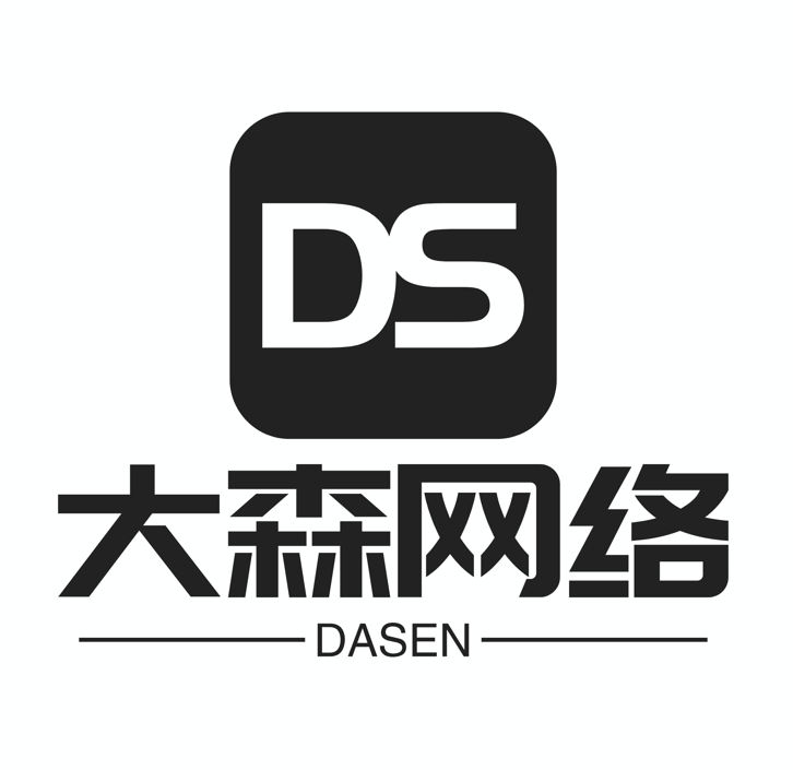惠州大森网络科技有限公司